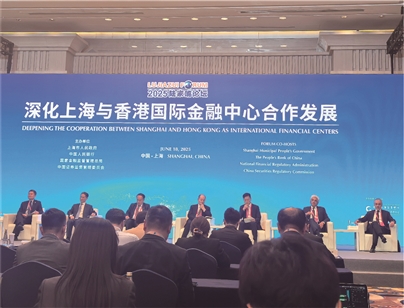 天牛宝配资 沪港国际金融中心相互赋能共促发展