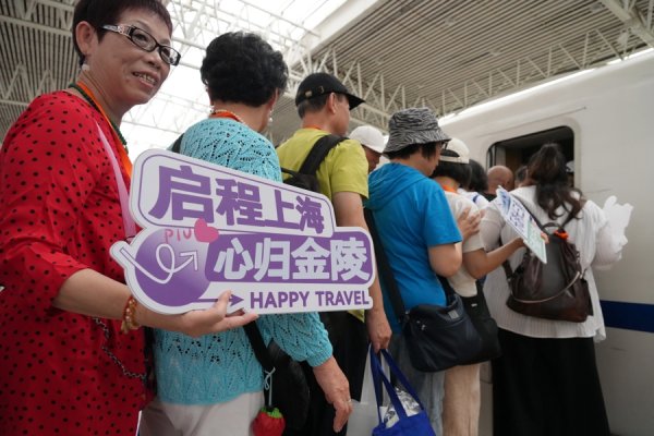 云沪深配资 “沿着沪宁去旅行”旅游产品首发！“上海西站—南京”旅游线路有望常态化